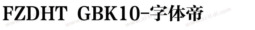 FZDHT GBK10字体转换